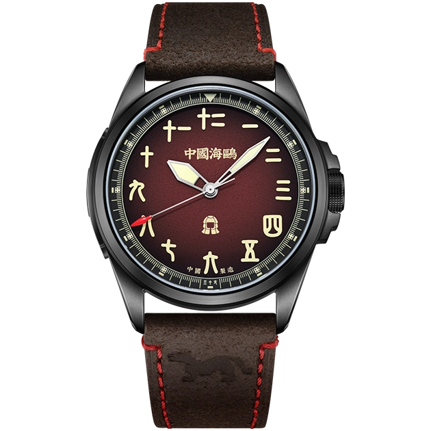 Seagull Watch | Tiger Tally of Qin State Automatic Watch 43mm